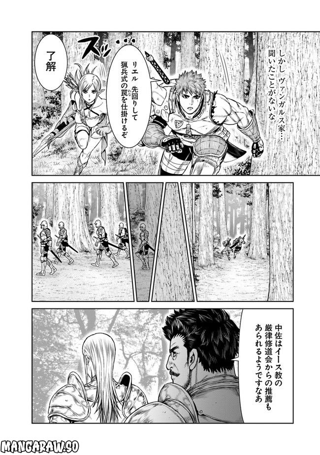 最後の竜騎士の英雄譚 ~バンジャール猟兵団戦記~ - 第7話 - Page 10