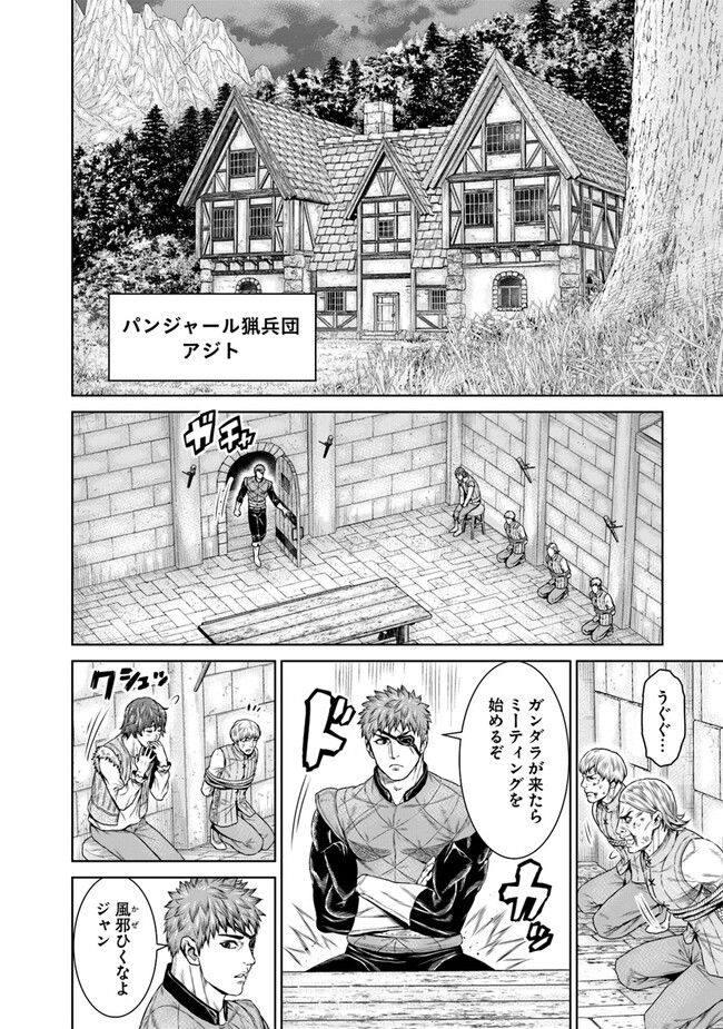 最後の竜騎士の英雄譚 ~バンジャール猟兵団戦記~ - 第8話 - Page 14