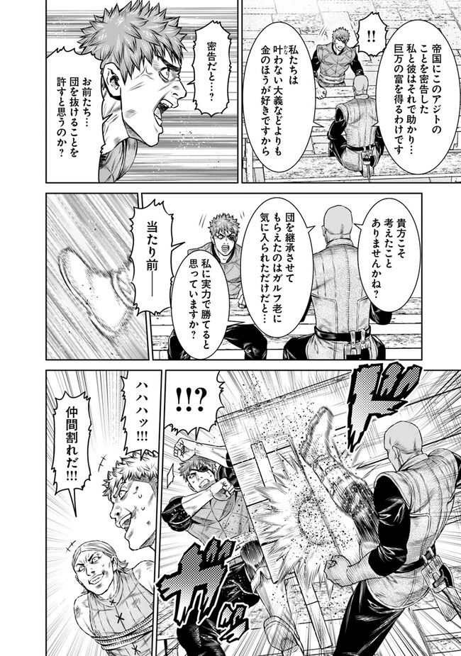 最後の竜騎士の英雄譚 ~バンジャール猟兵団戦記~ - 第8話 - Page 18