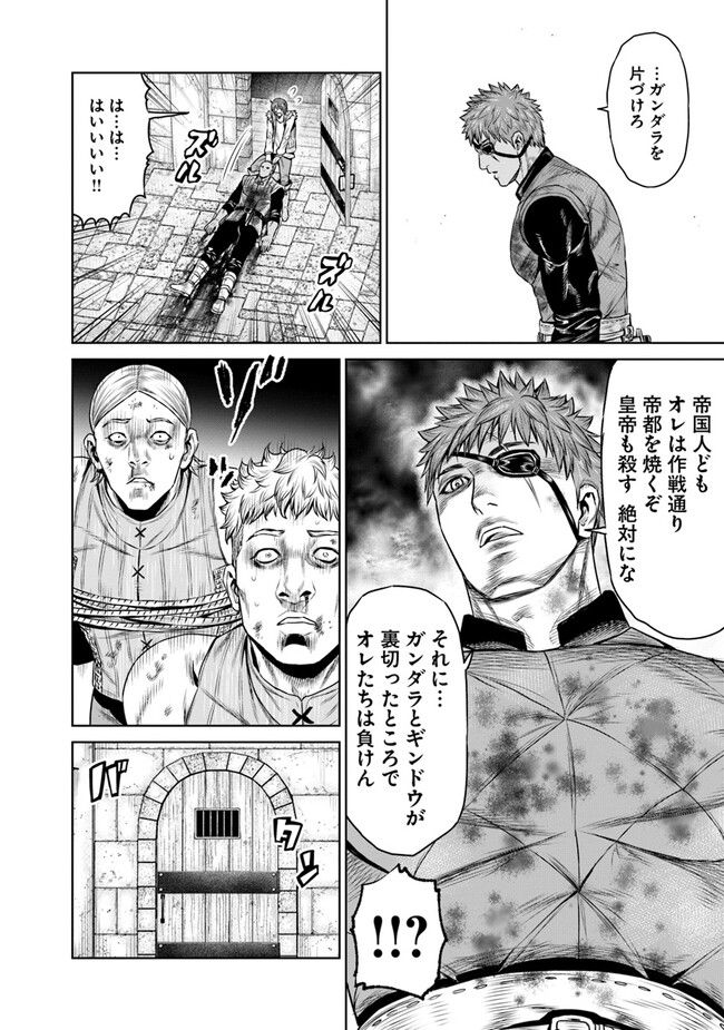 最後の竜騎士の英雄譚 ~バンジャール猟兵団戦記~ - 第8話 - Page 24