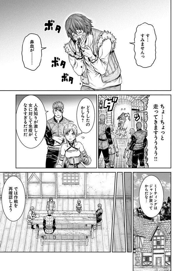 最後の竜騎士の英雄譚 ~バンジャール猟兵団戦記~ - 第8話 - Page 33