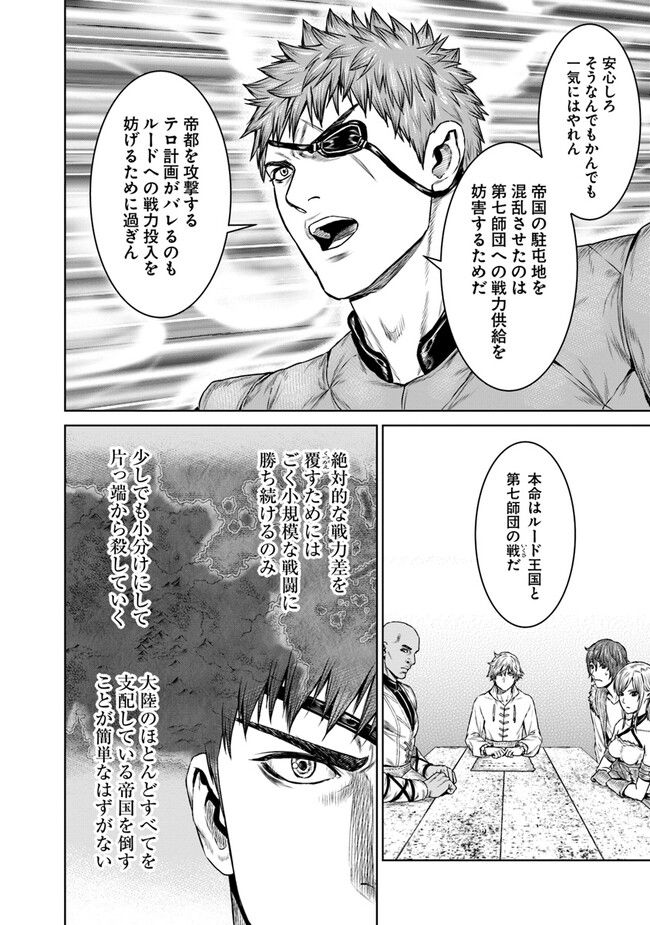 最後の竜騎士の英雄譚 ~バンジャール猟兵団戦記~ - 第8話 - Page 36