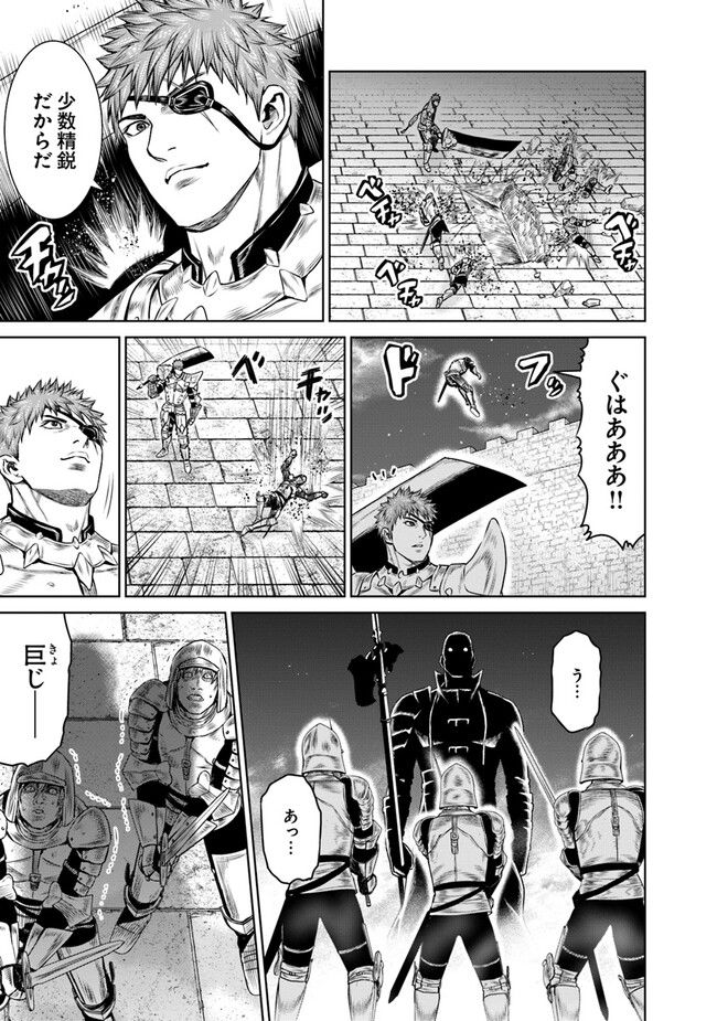 最後の竜騎士の英雄譚 ~バンジャール猟兵団戦記~ - 第8話 - Page 5