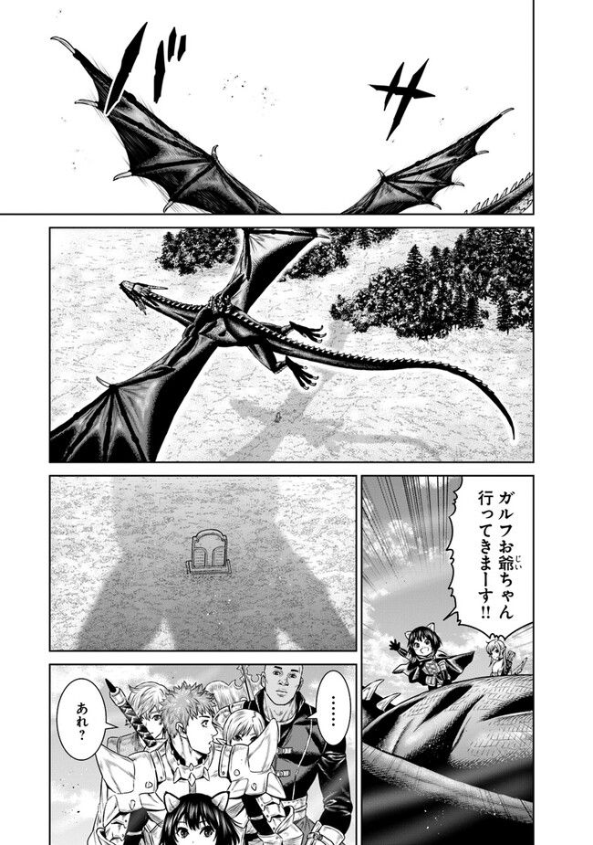 最後の竜騎士の英雄譚 ~バンジャール猟兵団戦記~ - 第8話 - Page 45