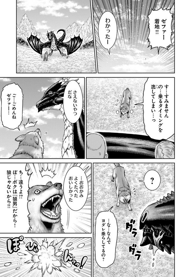 最後の竜騎士の英雄譚 ~バンジャール猟兵団戦記~ - 第8話 - Page 47