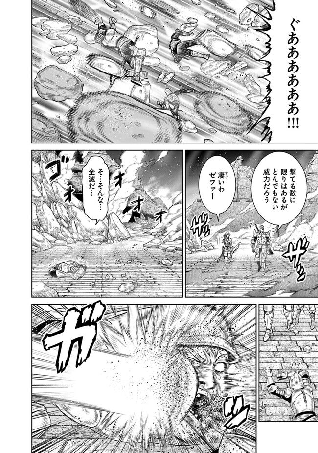 最後の竜騎士の英雄譚 ~バンジャール猟兵団戦記~ - 第8話 - Page 10