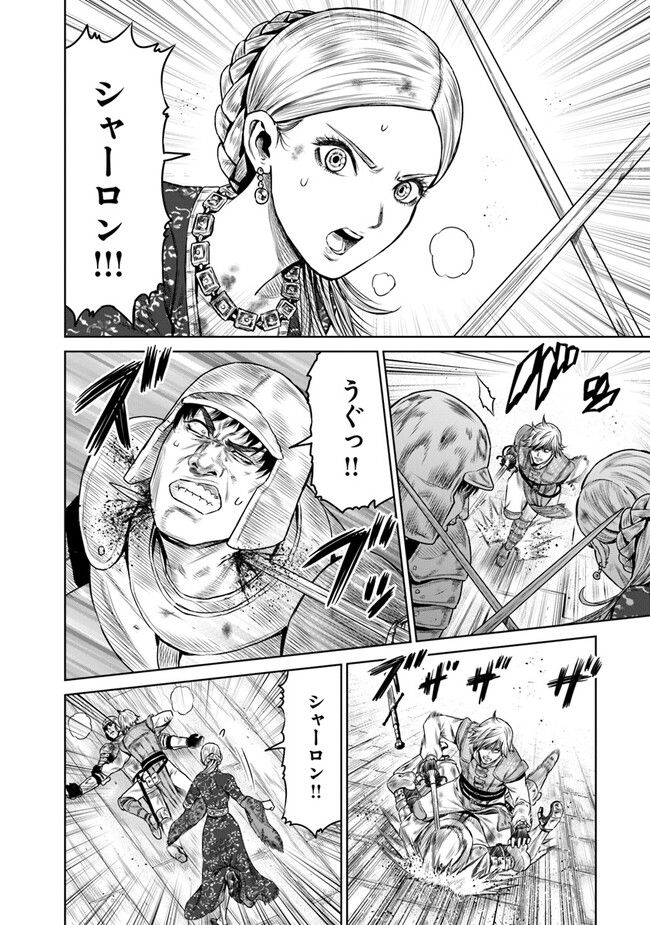 最後の竜騎士の英雄譚 ~バンジャール猟兵団戦記~ - 第9話 - Page 12