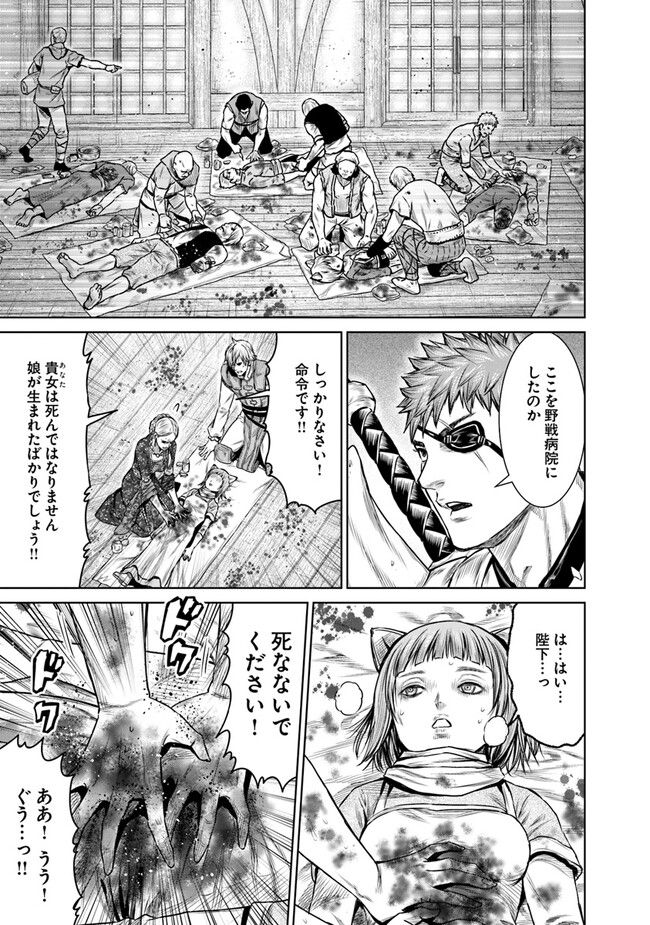 最後の竜騎士の英雄譚 ~バンジャール猟兵団戦記~ - 第9話 - Page 19