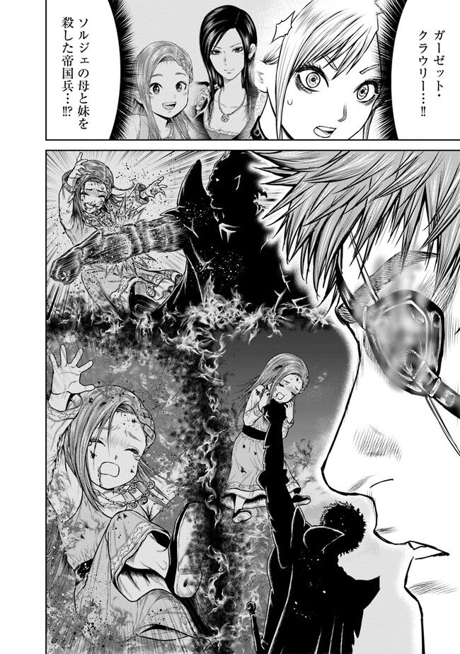 最後の竜騎士の英雄譚 ~バンジャール猟兵団戦記~ - 第9話 - Page 28