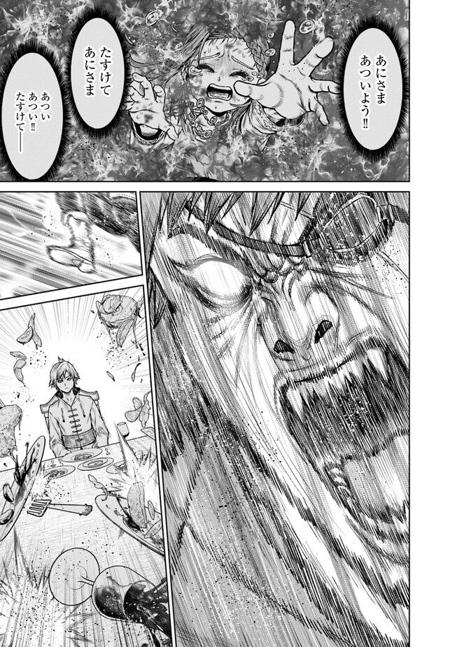 最後の竜騎士の英雄譚 ~バンジャール猟兵団戦記~ - 第9話 - Page 29