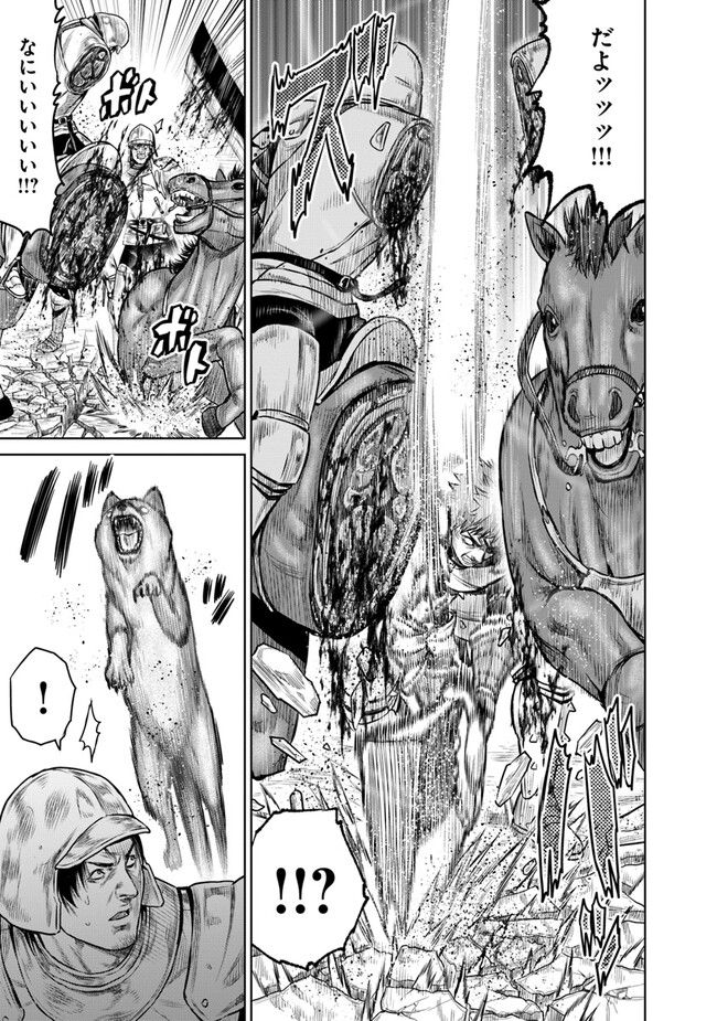 最後の竜騎士の英雄譚 ~バンジャール猟兵団戦記~ - 第9話 - Page 7