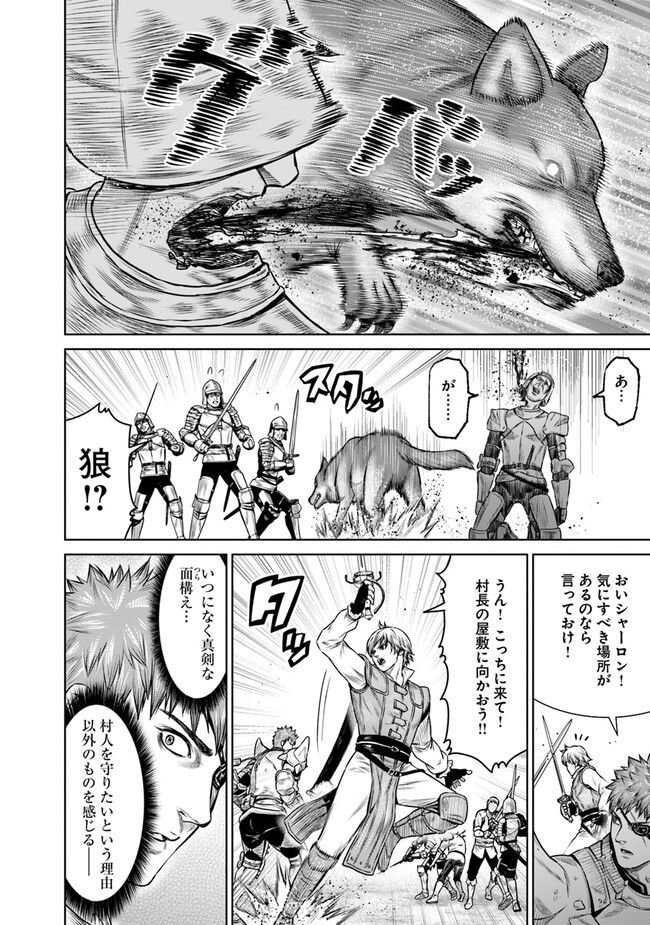 最後の竜騎士の英雄譚 ~バンジャール猟兵団戦記~ - 第9話 - Page 8