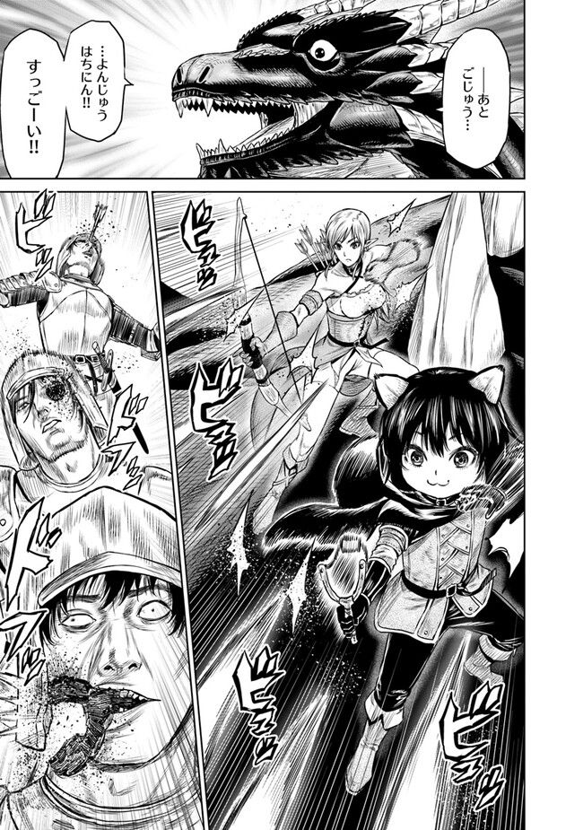 最後の竜騎士の英雄譚 ~バンジャール猟兵団戦記~ - 第9話 - Page 9