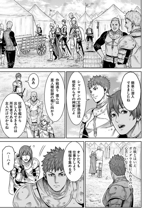 最後の竜騎士の英雄譚 ~バンジャール猟兵団戦記~ - 第10話 - Page 11