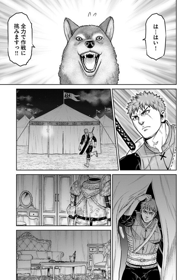 最後の竜騎士の英雄譚 ~バンジャール猟兵団戦記~ - 第11話 - Page 21