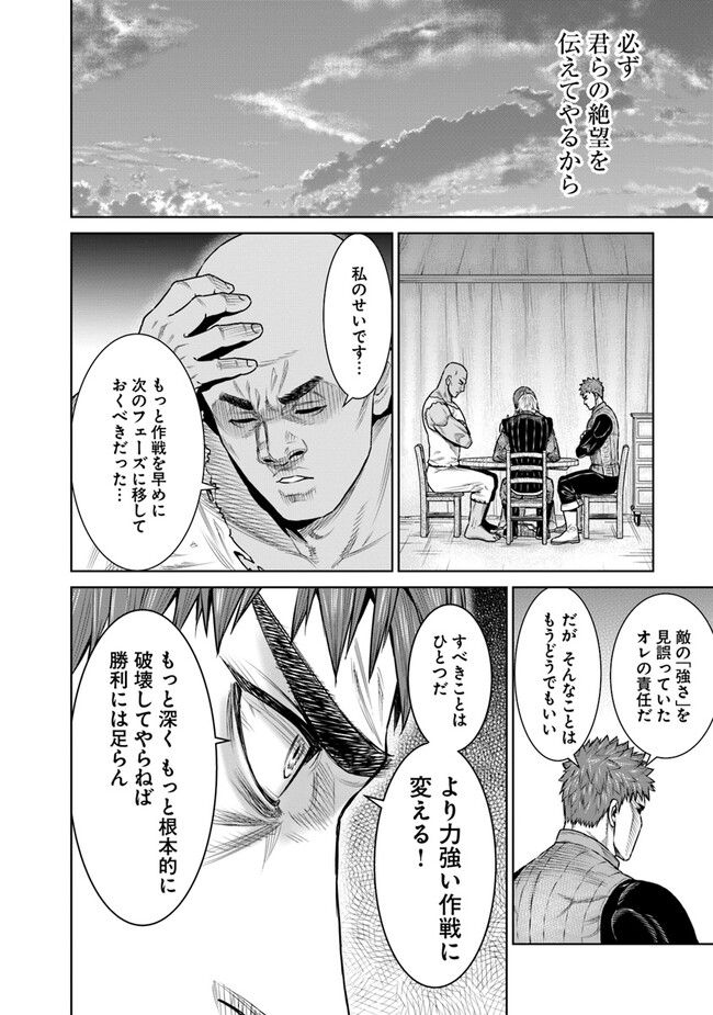 最後の竜騎士の英雄譚 ~バンジャール猟兵団戦記~ - 第11話 - Page 4