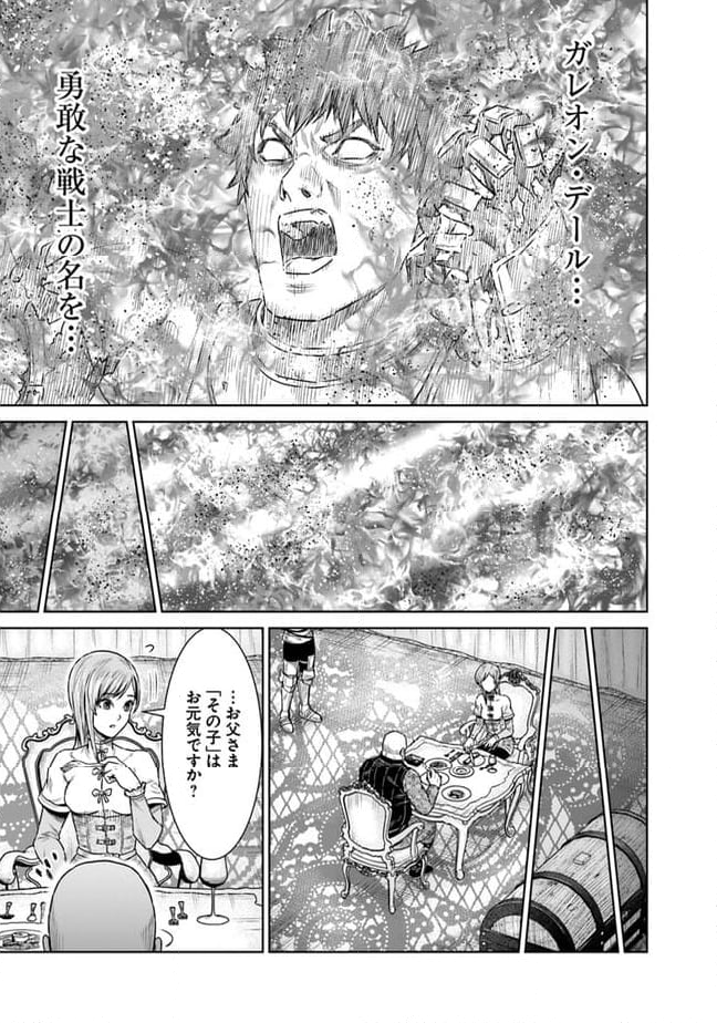 最後の竜騎士の英雄譚 ~バンジャール猟兵団戦記~ - 第13話 - Page 13