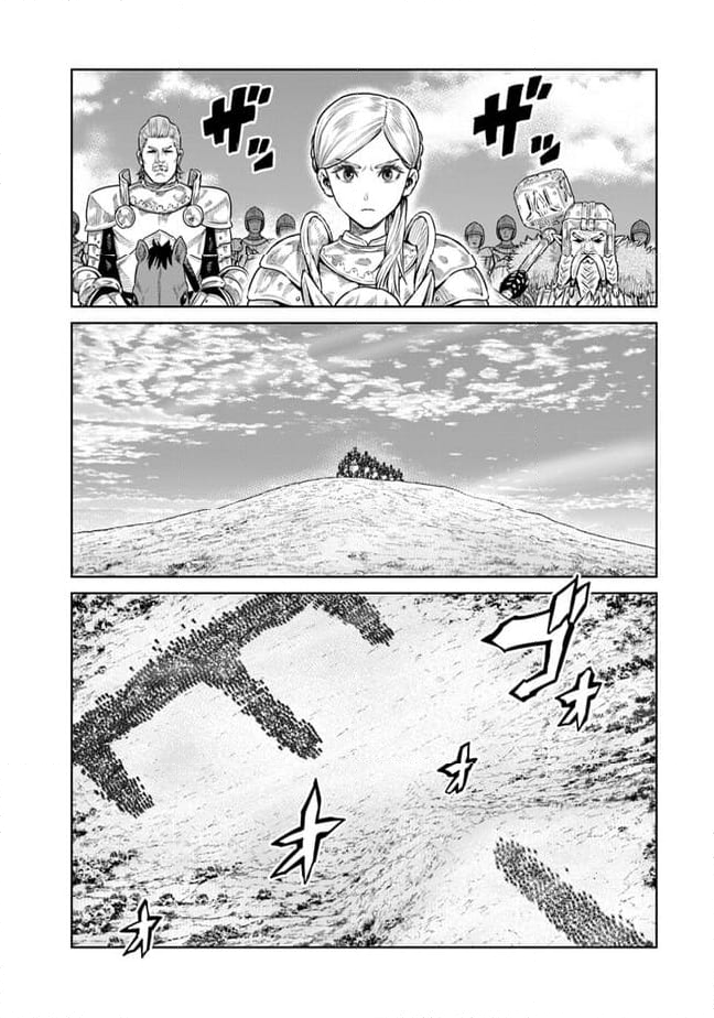 最後の竜騎士の英雄譚 ~バンジャール猟兵団戦記~ - 第13話 - Page 24