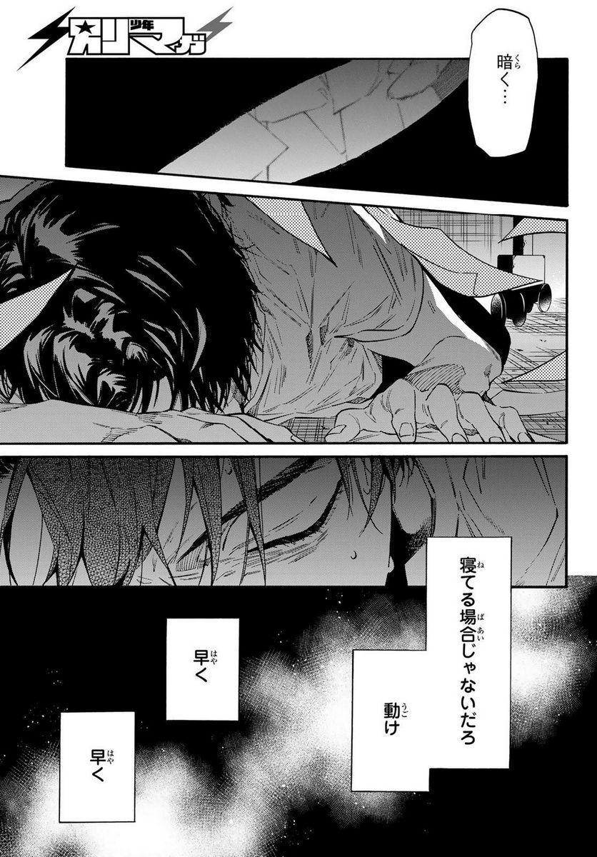 STUNTS 9番目のゴーストRaw – Free) 第10.2話 - Trang 11