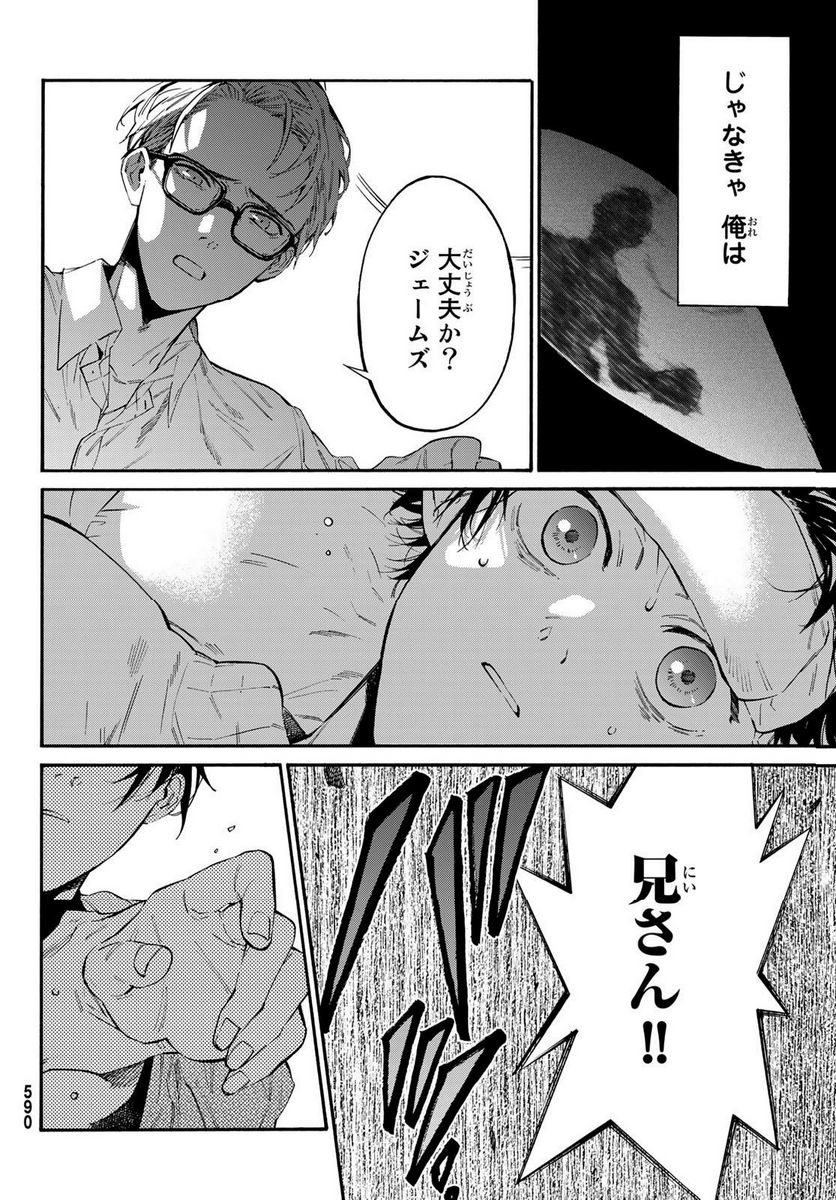 STUNTS 9番目のゴーストRaw – Free) 第10.2話 - Trang 12