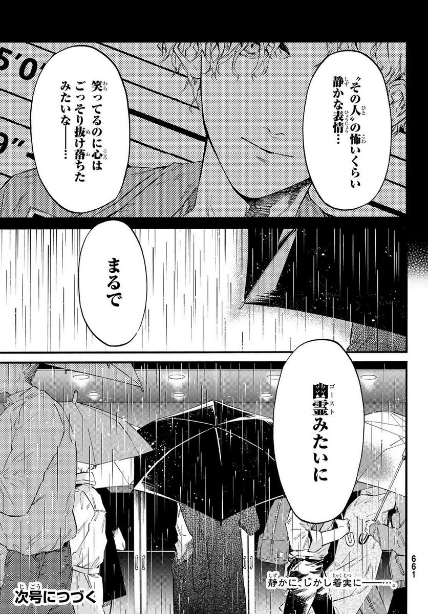 STUNTS 9番目のゴーストRaw – Free) 第11.2話 - Trang 12