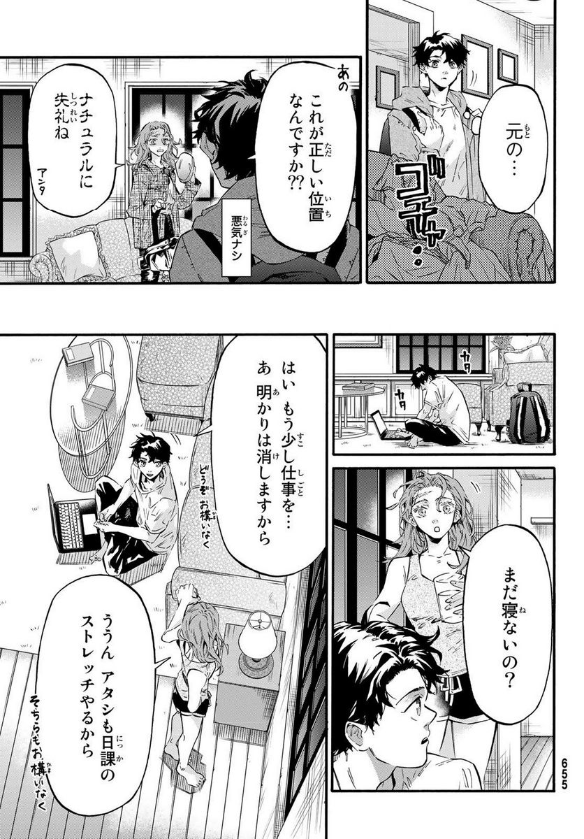 STUNTS 9番目のゴーストRaw – Free) 第11.2話 - Trang 6