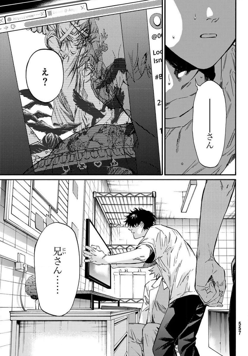 STUNTS 9番目のゴーストRaw – Free) 第13.2話 - Trang 15