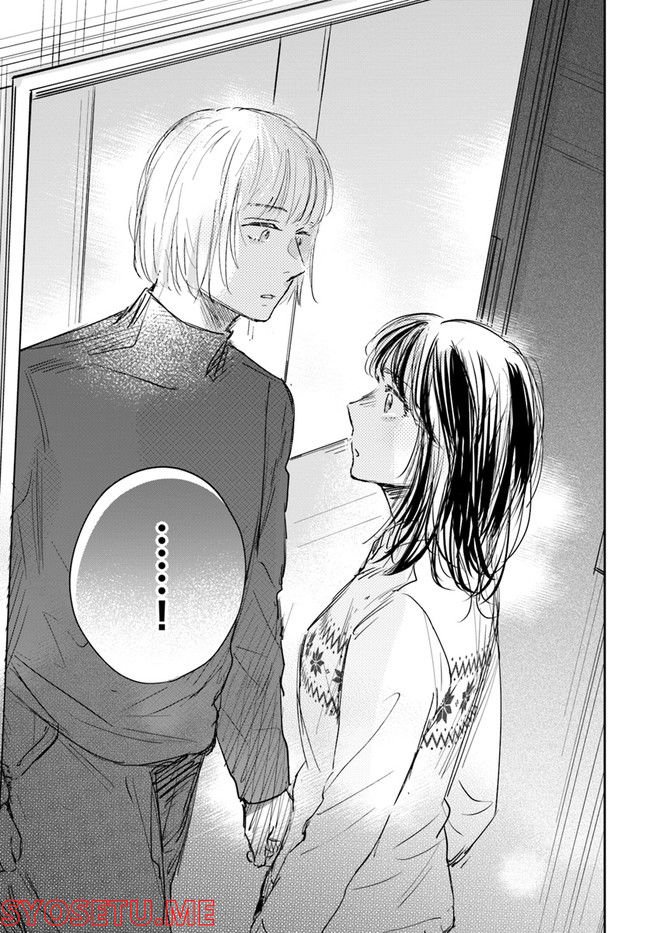 彼誰インソムニア 第5.2話 - Trang 8