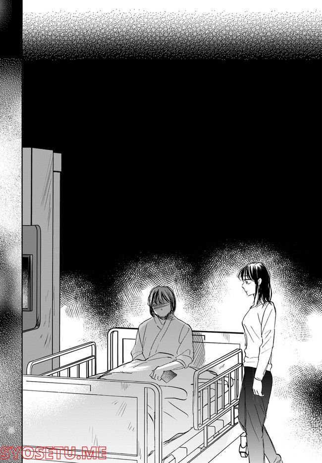 彼誰インソムニア 第12.1話 - Trang 14