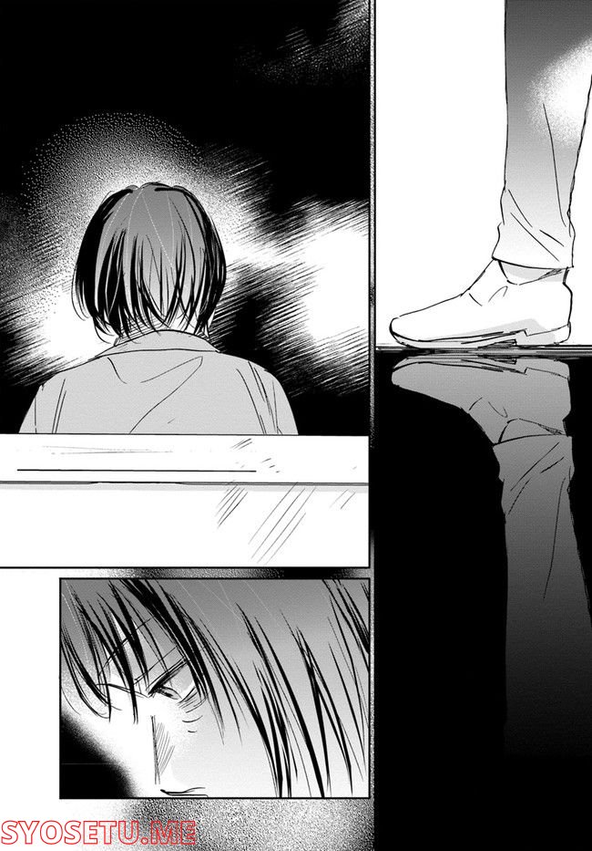 彼誰インソムニア 第13.1話 - Trang 28