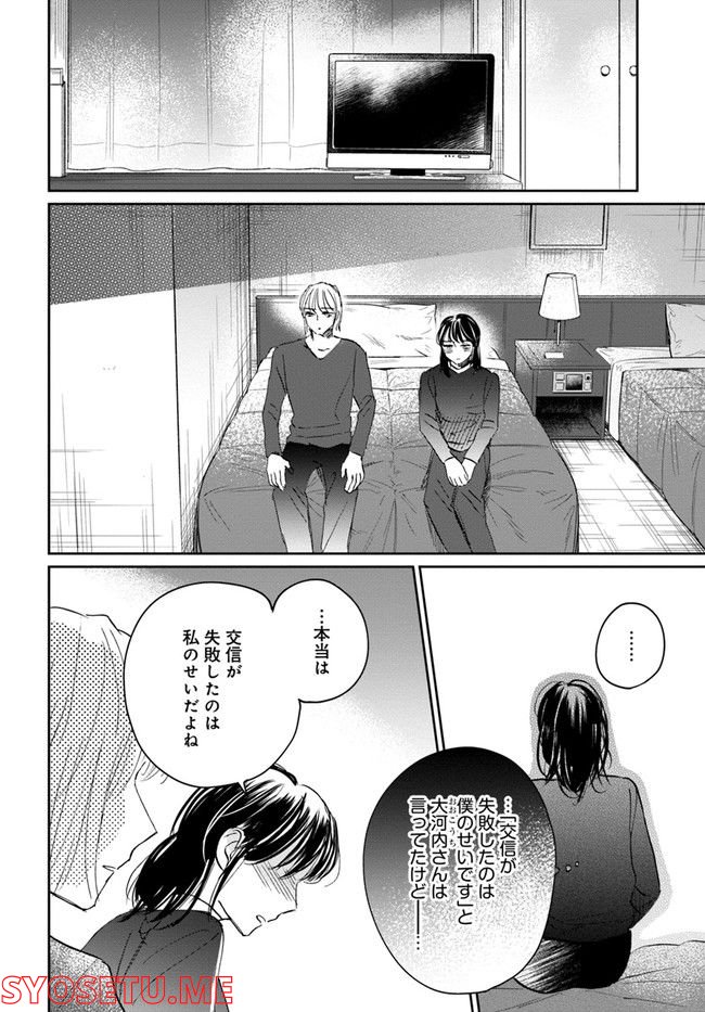 彼誰インソムニア 第13.1話 - Trang 6