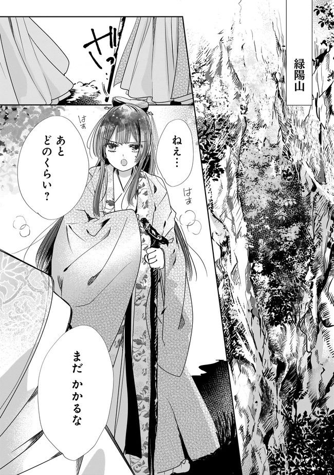 転生後宮伝～孤独な姫は皇帝の愛執に溺れる～ 第5.2話 - Trang 4