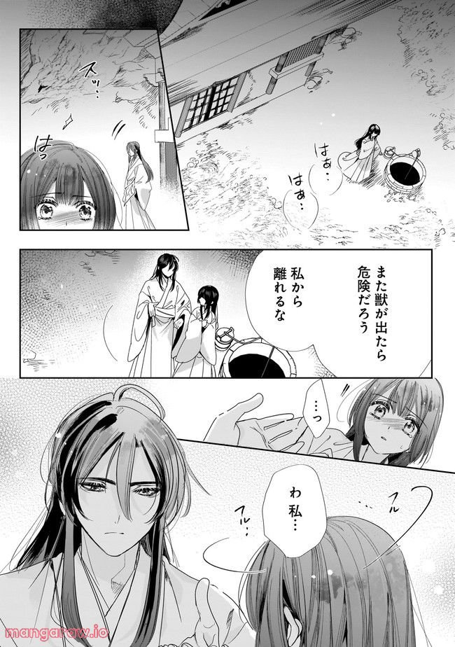 転生後宮伝～孤独な姫は皇帝の愛執に溺れる～ 第7.1話 - Trang 6