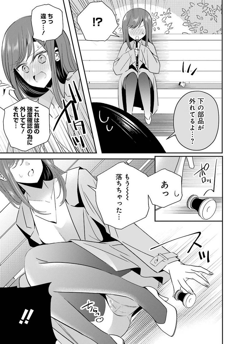 Hなおもちゃの作り方 - 第10話 - Page 7