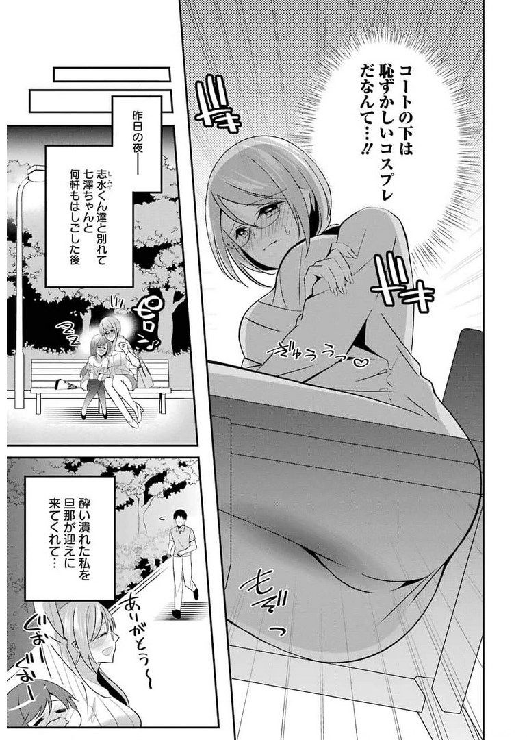 Hなおもちゃの作り方 - 第18話 - Page 3