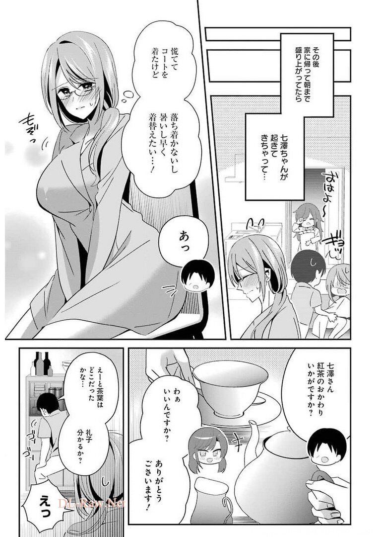 Hなおもちゃの作り方 - 第18話 - Page 7