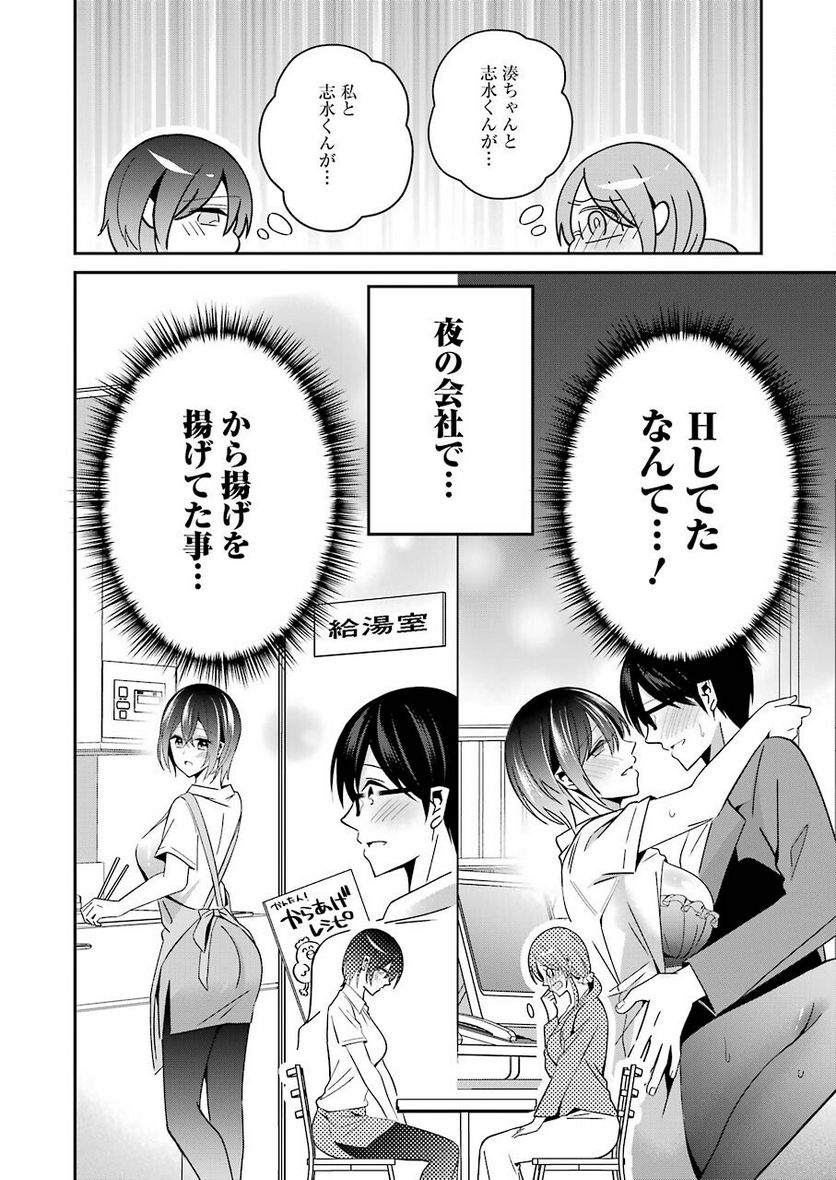 Hなおもちゃの作り方 - 第24話 - Page 8