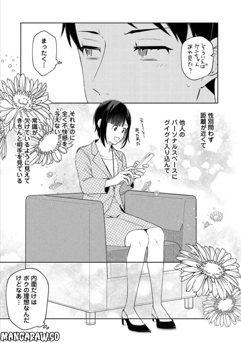 え、社内システム全てワンオペしている私を解雇ですか？ - 第10話 - Page 13