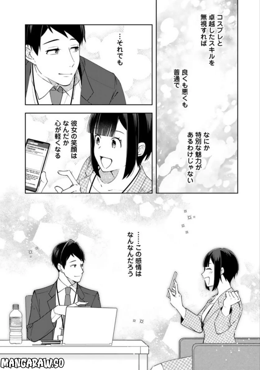 え、社内システム全てワンオペしている私を解雇ですか？ - 第10話 - Page 14