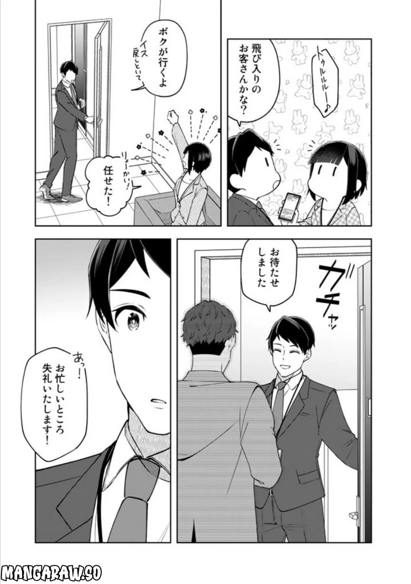 え、社内システム全てワンオペしている私を解雇ですか？ - 第10話 - Page 15