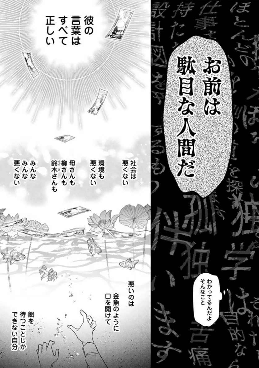 え、社内システム全てワンオペしている私を解雇ですか？ - 第13話 - Page 13