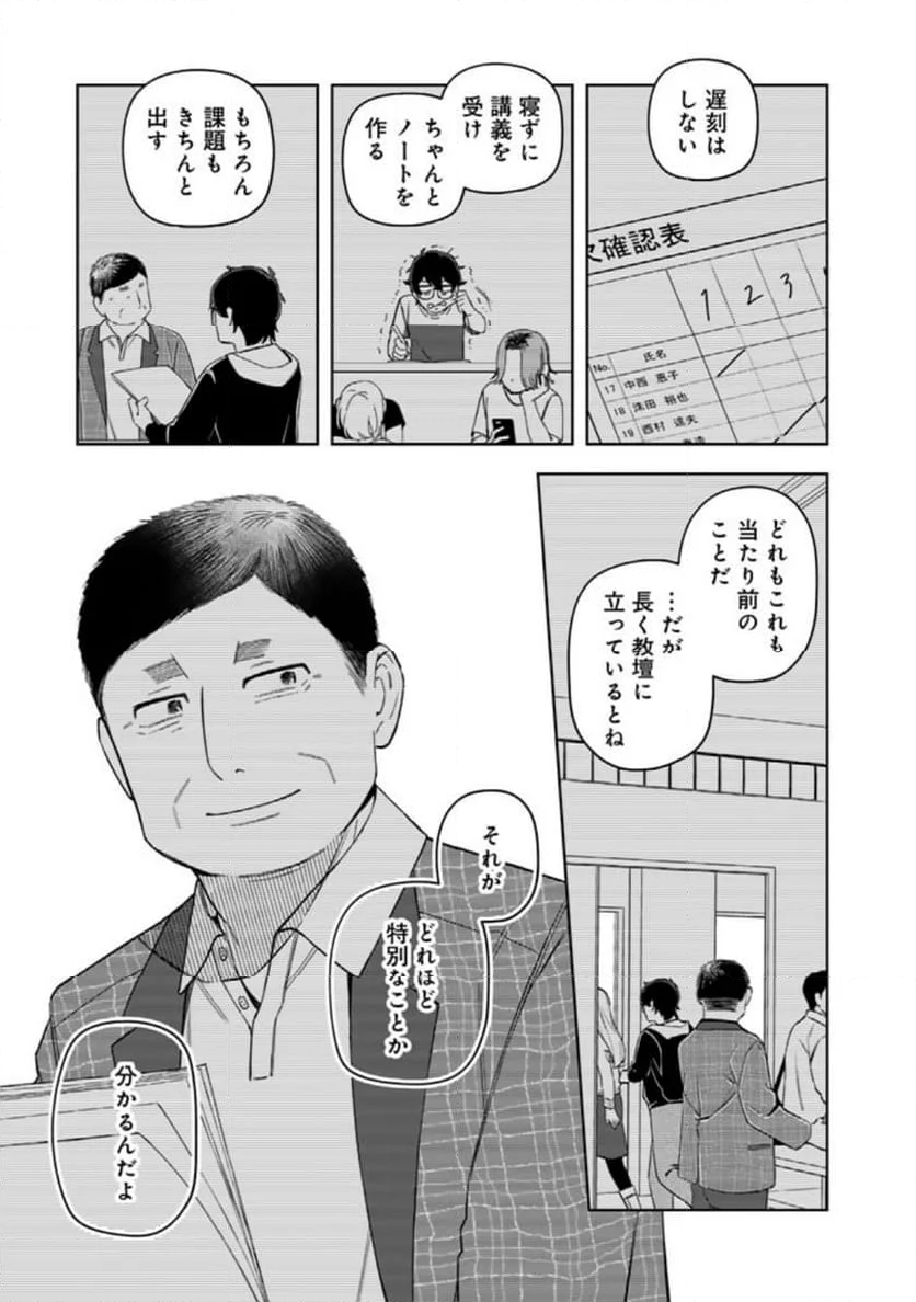 え、社内システム全てワンオペしている私を解雇ですか？ - 第17話 - Page 11