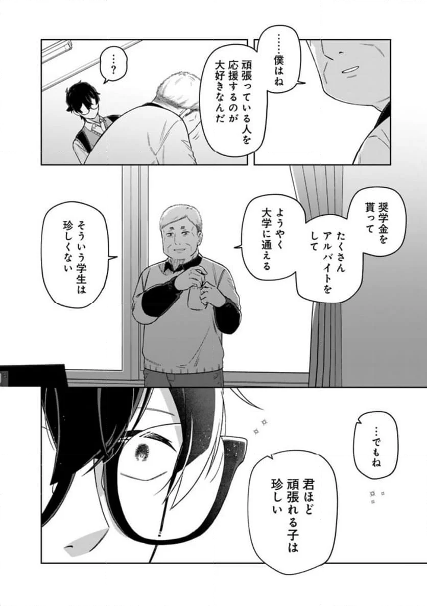 え、社内システム全てワンオペしている私を解雇ですか？ - 第17話 - Page 10