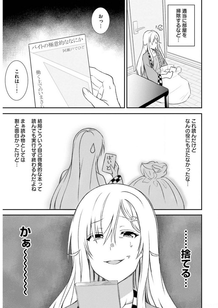 ニー子はつらいよ - 第37話 - Page 4