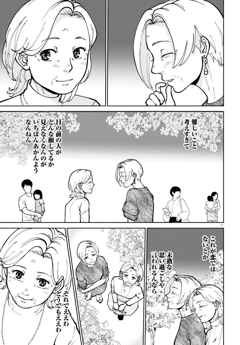 はなものがたり - 第13話 - Page 16