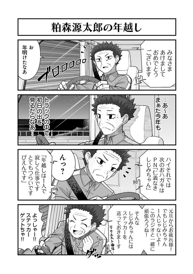 社畜が異世界に飛ばされたと思ったらホワイト企業だった - 第32話 - Page 11