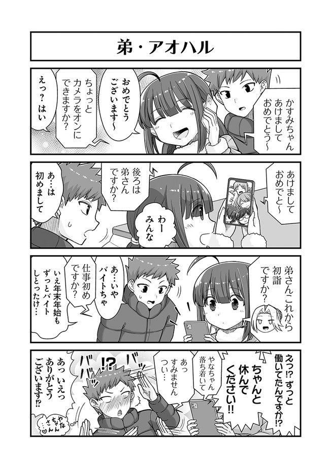 社畜が異世界に飛ばされたと思ったらホワイト企業だった - 第32話 - Page 15