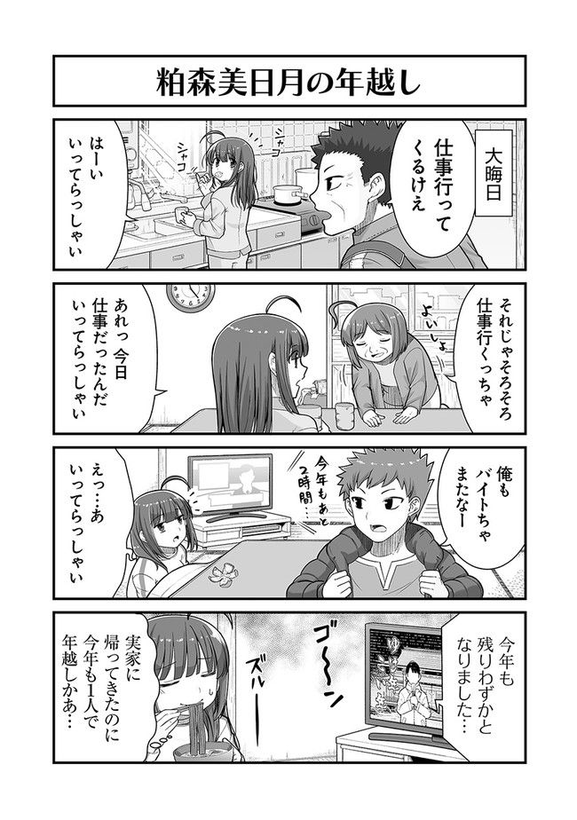 社畜が異世界に飛ばされたと思ったらホワイト企業だった - 第32話 - Page 9