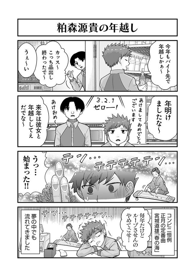 社畜が異世界に飛ばされたと思ったらホワイト企業だった - 第32話 - Page 10