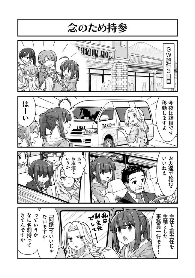 社畜が異世界に飛ばされたと思ったらホワイト企業だった - 第34話 - Page 14